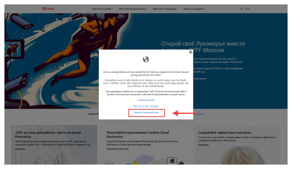 adobe cc russia